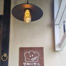 행복을굽는빵집 - 강릉시 영진길 68 | 괴산 빵집 추천 행복미빵소 쌀빵 전문점 소금빵 솔직 후기