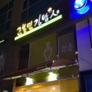 고봉민김밥인화성동탄 이미지