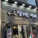 달리는커피창동역점