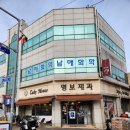 명보제과 이미지