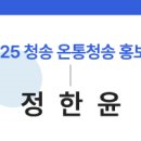 청송여자중학교 이미지