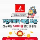 7번가피자 이미지