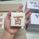 양금떡시루