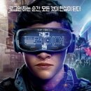 (주)플레이어원 | 레디 플레이어 원 후기 (향수, 스토리, 완성도)