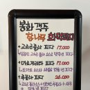 봉화치킨 이미지