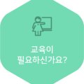03-2 정리수납전문가과정 이미지