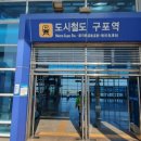 구포교차로 이미지