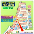 미사수성공인중개사사무소 이미지