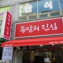 족발의진심부천중동점 네이버블로그