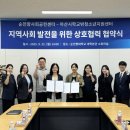 아산시학교밖청소년지원센터 | 아산시학교밖청소년지원센터, 순천향사회공헌센터와 업무협약 체결