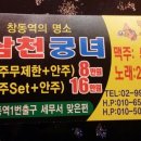 삼천궁녀 - 포항시 북구 칠성천길 19 | 삼천궁녀