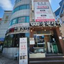 화명풍천장어 이미지