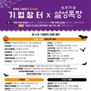 장터목장 이미지