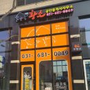 고덕황소공인중개사사무소 이미지