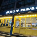 중앙다방 이미지