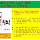 약대신나는가족도서관 이미지