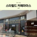 신세계하남막스마라