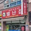 별난분식 이미지