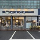 3444 | 대전 중리동 맛집 28년 전통 가마솥 육수의 깊은 맛...교동면옥 신메뉴 출시 석갈비 세트 &amp; 교동진찬 후기