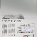 공조냉동기사 2018년 필기 기출문제 메일로 회신 요청건 이미지