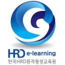 미래디지털 원격평생교육원