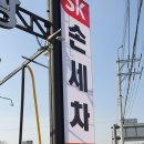 SK하이닉스(남자기숙사) 이미지