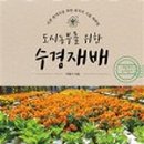 수경수학교습소