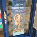 파리바게뜨 세종다정중앙점 이미지