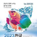 한국관상어