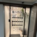 [자동차사고 치료]강남 본 한의원/망원동한의원/시원한의원 방문후기