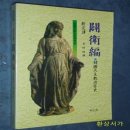 제6회 전통성년의례 행사 | [정민 교수의 한국 교회사 숨은 이야기 14] 집회 참석자 대부분 얼굴에 분을 바른 채 푸른 두건을 쓰다...