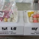 떡보네 - 영광군 법성포로3길 20-36 | 떡보네