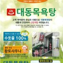 대동목욕탕 이미지
