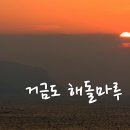 고흥수산물직매장