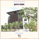 비앤비호텔 | 이란 여행 : 빌리지 비앤비 호텔에서의 편안한 후기