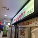 군산오징어우림더블유시티점 | 판교 우림w시티, 직장인 점심 맛집 '군산오징어' 사이드로 오새튀김까지