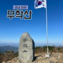 3월29일 마산 진해 창원 1박2일 여행 이미지