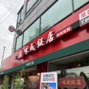 4.19민주묘지역 화장실 이미지