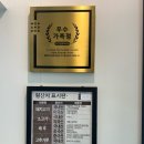 원할머니보쌈부천원종