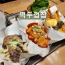 떡두껍집 이미지