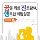 (주)참좋은 진로직업현장학습체험센터