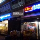 비비큐인천선학점 이미지