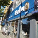 호강불백 이미지