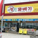 예산 꽈배기 - 제일 정 효소 꽈배기 (맛있어서 두 번 방문..ㅋㅋ)