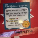 피자스쿨첨단2지구점 이미지