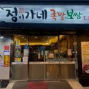 정이가네족발 이미지