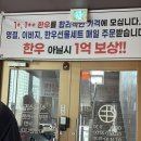 부산 광안리뷰 소고기 맛집 한우일번지X규이치 한우 아닐시 1억원