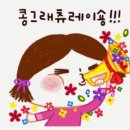 추카추카 이미지