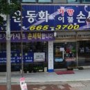 고덕명품세탁 이미지
