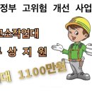 고소작업대세종렌탈 이미지